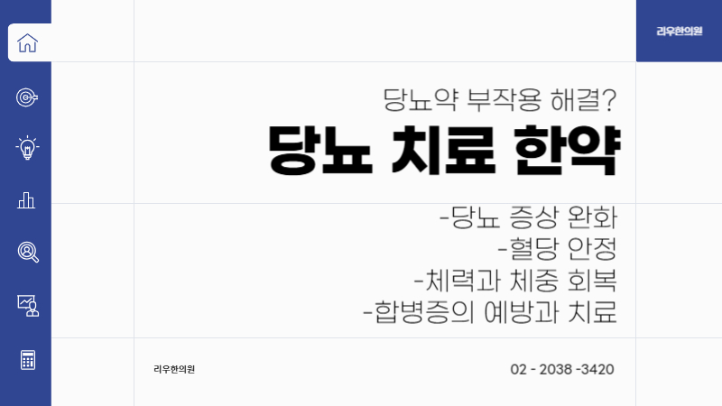 당뇨 살빠짐 해결방안