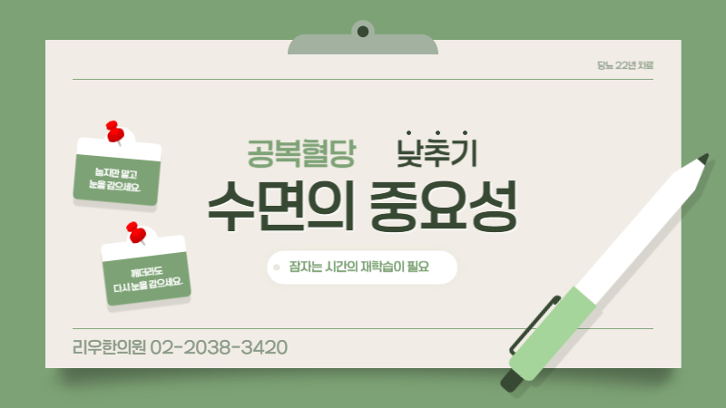 공복혈당 낮추기 중요한 것