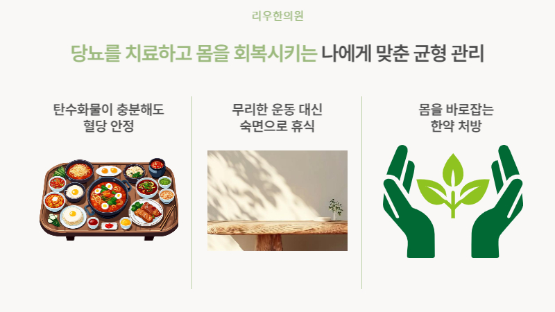 당뇨 살빠짐 회복 위한 균형 관리