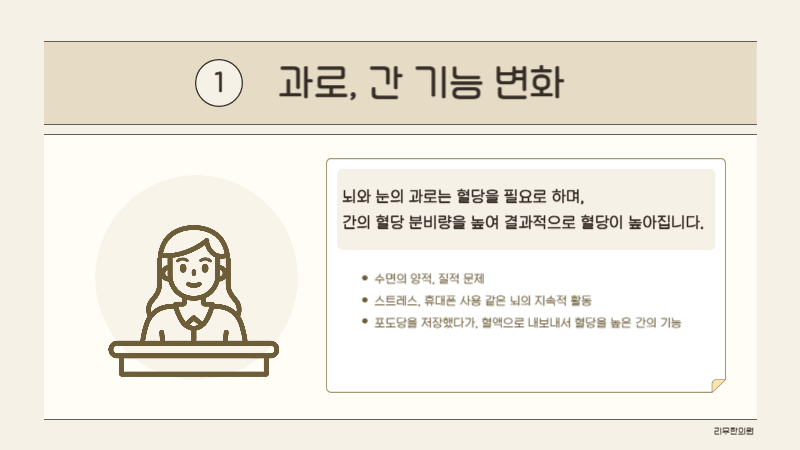 당뇨 초기 증상 과로, 간