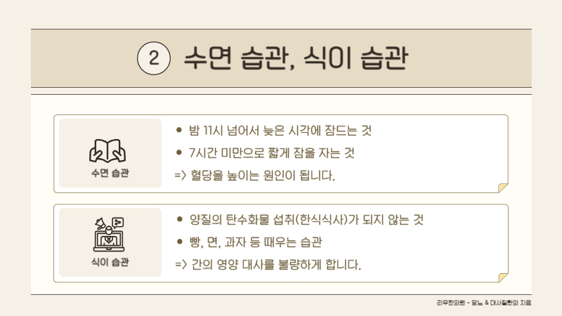 당뇨 초기 증상 수면과 음식