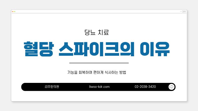 당뇨 스트레스 원인