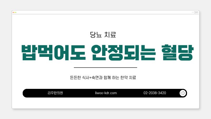 당뇨 스트레스 해결방법