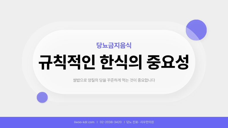당뇨금지음식은 없다